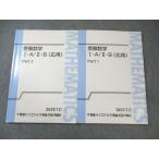  восток . средняя школа экспертиза математика IA*IIB( отвечающий для ) Part1/2 через год комплект 2012 итого 2 шт. . рисовое поле .* 018S0C