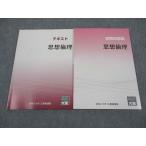  квалификация. большой . гос.служащий курс текст / реальный битва рабочая тетрадь мысль этика 2023 год соответствие требованиям глаз . в хорошем состоянии итого 2 шт. * 014S4B