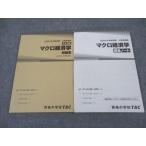 TAC гос.служащий курс macro экономические науки .. Note / рабочая тетрадь 2024 год соответствие требованиям глаз . не использовался итого 2 шт. * 025S4C