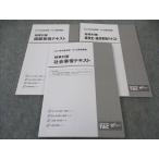 TAC W семинар гос.служащий курс час . меры общество / международный / экономика история * экономика обстоятельства текст 2024 год соответствие требованиям глаз . в хорошем состоянии итого 3 шт. * 019S4C