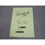 浜学園 小5 南山女・滝女特訓 算数 前期第1回 講義I 比と割合1 講義II 文章題 2022 ☆ 005s2D