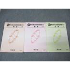  Kawaijuku высота 2 средняя школа зеленый ko- Stop * высокий Revell математика TH текст через год комплект 2022 итого 3 шт. * 017m0C