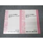  восток . государственный язык высокий Revell я большой настоящее время документ тренировка Part1/2 текст через год комплект 2016 итого 2 шт. ..* 019S0C