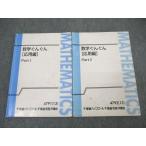  восток . математика ....[ отвечающий для сборник ] Part1/2 текст через год комплект 2013 итого 2 шт. Nagaoka . история * 020m0C