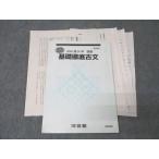  Kawaijuku государственный язык основа тщательный старый документ текст 2022 лето период * 015m0C