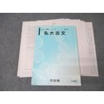  Kawaijuku государственный язык я большой старый документ текст [ вписывание нет ] 2022 основа серии * 023m0C