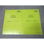 CPA отчетность .. дипломированный бухгалтер экзамен менеджмент скорость ...rejume1/2fai наан s/ управление бизнесом 2022 год соответствие требованиям глаз . не использовался итого 2 шт. * 022S4C