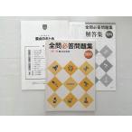 . специальный все . обязательно . рабочая тетрадь один . один . map таблица регулировка наука * 007s2B