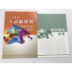 . специальный 1*2 год. вступительный экзамен общий обзор .. содержание. реальный сила усиленный общество средний 3 * 005m2B