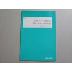  4 ...s часть настоящее время документ Meiji * центр * закон . меры не использовался товар 2023 зима период * 004s0B