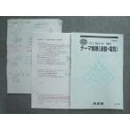  Kawaijuku высота 3. наука Thema физика ( волна перемещение электрический ) 2017 лето период ..* 007m0B