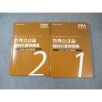 CPA отчетность .. дипломированный бухгалтер курс управление отчетность теория индивидуальный счет рабочая тетрадь 1/2 2022 год *2023 год соответствие требованиям глаз . состояние хорошая вещь итого 2 шт. * 030M4C