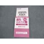  Tokyo красный temi- государство гос.служащий * район высокий класс вышел DATA. менеджмент * международный отношение * социология 2023 год соответствие требованиям глаз . вписывание нет * 028S4B