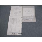  Sundai /Z. Tokyo университет no. 2 раз восток большой вступительный экзамен реальный битва ..2023 год 11 месяц . line английский язык / математика / государственный язык * 009s0C