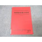  Sundai физика обобщенный реальный сила готовый текст 2022 зима период * 006s0C