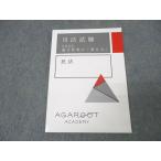 aga route красный temi- экзамен на адвоката теория документ ... [ манера письма ] Закон о гражданском праве 2025 год соответствие требованиям глаз . текст не использовался * 010m4D