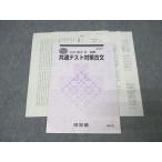  Kawaijuku государственный язык общий тест меры старый документ текст 2023 лето период * 005s0C