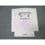  Kawaijuku химия вступительный экзамен химия ... ключ текст [ вписывание нет ] 2023 весна период запад глава .* 005s0C