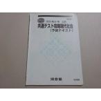  Kawaijuku общий тест .. настоящее время общество (.. текст ) 2023 зима период * 004s0B