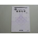  Kawaijuku обобщенный химия TH верх * высокий Revell 2023 лето период * 008s0B