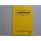  Sundai вступительный экзамен физика общий осмотр 2016 зима период * 007s0B
