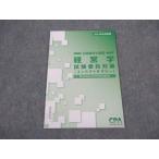 CPA отчетность .. дипломированный бухгалтер курс менеджмент экзамен . участник меры ( compact sa Marie ) 2024 год соответствие требованиям глаз . не использовался * 002s4C
