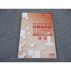 CPA отчетность .. дипломированный бухгалтер курс финансовые дела отчетность теория теория пункт общий суммировать текст счет 2024/2025 год соответствие требованиям глаз . не использовался * 011s4D