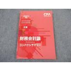 CPA отчетность .. дипломированный бухгалтер курс финансовые дела отчетность теория счет compact sa Marie 2023/2024 год соответствие требованиям глаз . в хорошем состоянии * 011s4C