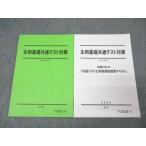  Sundai живое существо основа общий тест меры / максимальный суммировать [ общий тест живое существо основа общий регулировка текст ] состояние хорошо 2022 итого 2 шт. * 014m0C