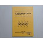  Sundai вступительный экзамен химия. старт 2019 весна период * 006s0B