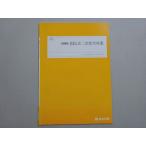  4 ... страна государственный 2 следующий химия меры 2023 зима период * 003s0B