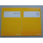  4 ... живое существо H Part1/2 через год комплект 2023 итого 2 шт. * 012m0B