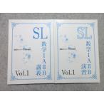 . море семинар SL математика IAIIB../..Vol.1 2023 итого 2 шт. в хорошем состоянии * 015S0B