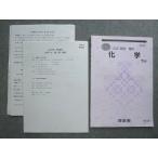  Kawaijuku средняя школа наука химия TH верх * высокий Revell 2020 лето период ..* 011S0B