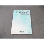  Kawaijuku история Японии B( общий тест соответствует ) 2023 основа серии * 013m0B