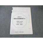  квалификация. большой . дипломированный бухгалтер курс короткий . тип книга@ экзамен физическое ощущение Day управление / финансовые дела отчетность теория и т.п. 2023 год соответствие требованиям глаз . не использовался товар * 010m4B
