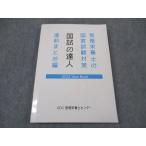 RDC управление питание . центральный управление питание .. государство экзамен меры страна .. . человек непосредственно перед суммировать сборник 2024 год соответствие требованиям глаз .* 019S3C