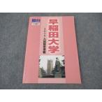  Sundai Waseda университет 2015 вступительный экзамен ответ срочное сообщение в хорошем состоянии * 011s0C