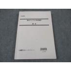 LEC Tokyo Reagal ma Индия экзамен на адвоката теория документ ввод готовый курс . закон * 019S4D