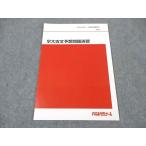  плата zemi плата . дерево zemina-ru. большой старый документ ожидания проблема .. Waseda университет текст не использовался 2023 зима период непосредственно перед ..* 004s0C