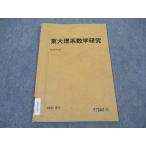  Sundai восток большой . серия число Gakken . Tokyo университет текст 2023 через год * 004s0C