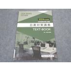  квалификация соответствие требованиям Crea -ru специалист по социальному страхованию курс белый документ меры .. текст книжка 2024 год соответствие требованиям глаз . в хорошем состоянии * 003s4D