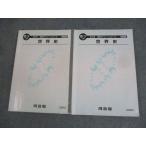  Kawaijuku высота 3 средняя школа зеленый course мировая история текст через год комплект 2022 итого 2 шт. * 028S0D