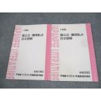  восток . средняя школа страна государственный * дефект . я большой старый документ .. текст через год комплект 2005 итого 2 шт. ... 2 * 017S0C