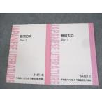  восток . средняя школа дефект . старый документ Part1/2 текст через год комплект 2012 итого 2 шт. каштан ..* 018S0C