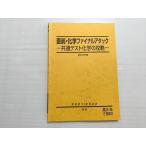  Sundai непосредственно перед * химия финальный attack общий тест химия. ..2021 непосредственно перед * 010S0B