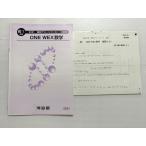  Kawaijuku ONE WEX математика 2021 высота 1 III период в хорошем состоянии * 006m0B