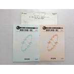  Kawaijuku математика ( средний высота один .)2021 средняя школа зеленый course высота 1 II период / высота 1 III период верх & высокий Revell итого 2 шт. * 010S0B