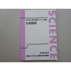  восток . университет входить . общий тест меры живое существо основа 2019 * 008s0B