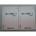  Kawaijuku mana винт общий тест меры математика II*B( математика II/B) не использовался товар 2023 итого 2 шт. * 012m0B